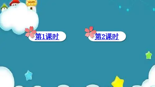 《语文田家四季歌课件》统编教案匹配版二年级上册新版