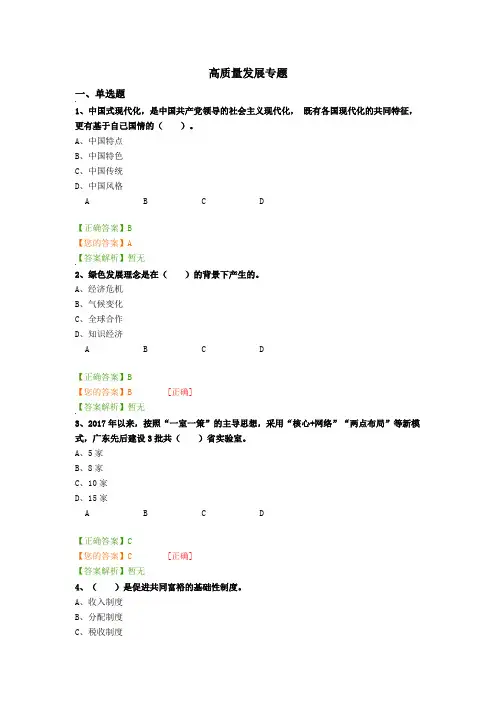 公需课考试答案