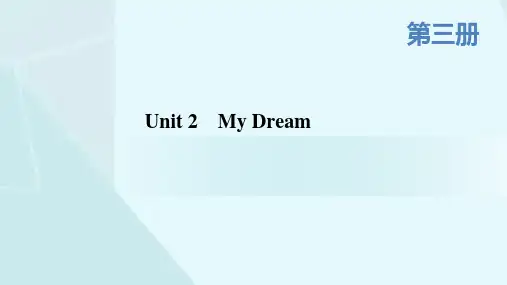 第三册+Unit+2+My+Dream-2023职教高考英语总复习课件PPT