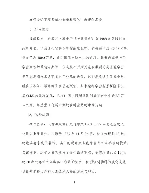 一生必看的好书