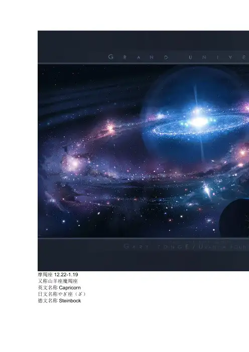 十二星座的英文翻译