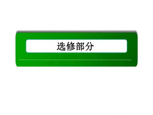 高考生物一轮复习课件：植物的组织培养技术(人教版：选1-4)