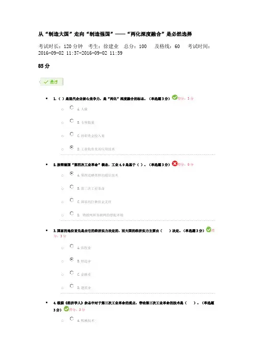 从制造大国走向制造强国
