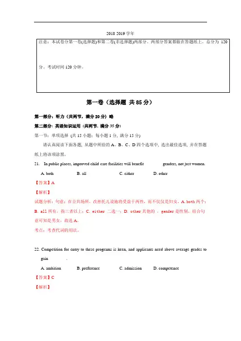 江苏省苏锡常镇四市2019届高三教学情况调研(二)英语试题解析(解析版)Word版含解析