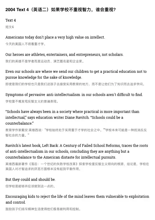 2004 考研英语阅读真题Text 4(英语二)