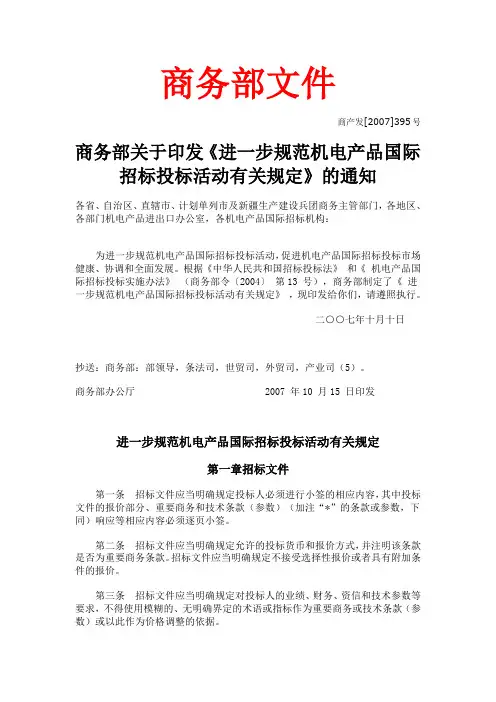 395号文件