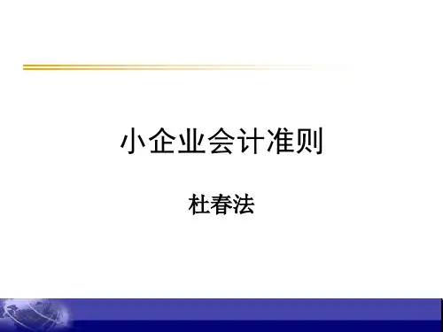 第一章总则附则.