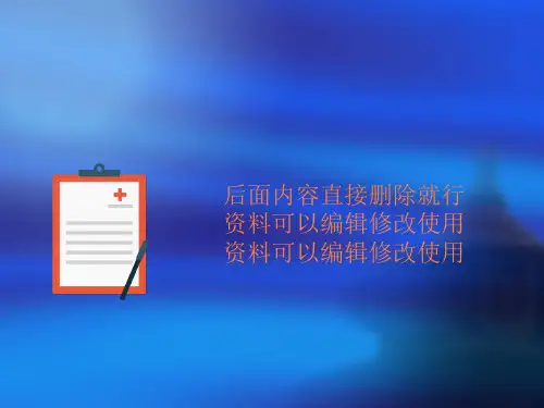 腕部骨折与脱位PPT课件