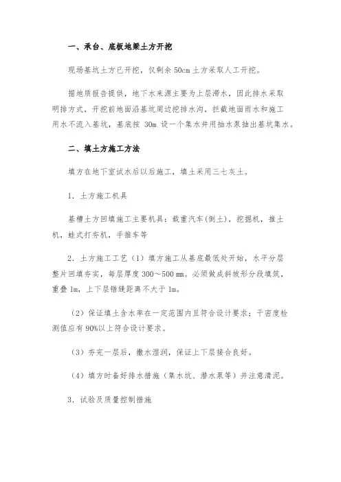 地下工程施工流程步骤
