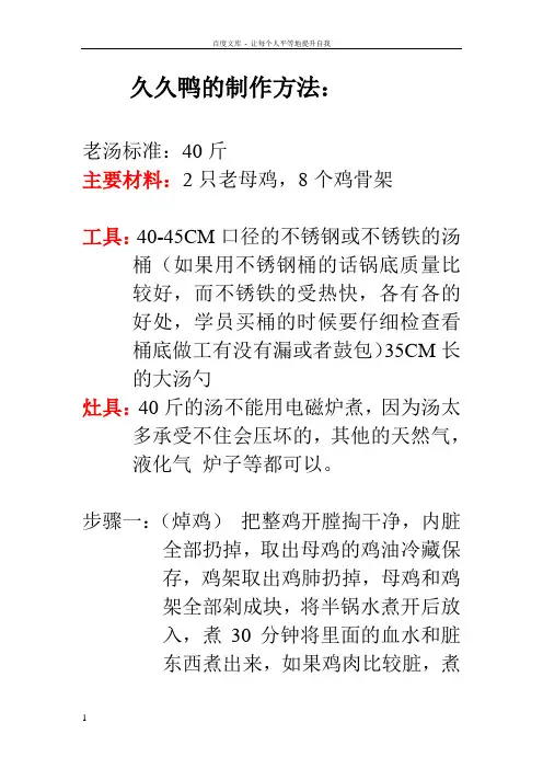 久久鸭内部技术