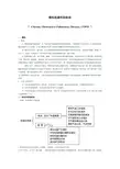 慢性阻塞性肺疾病讲稿-慢性阻塞性肺疾病