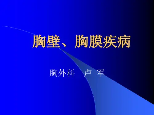 第九版胸壁、胸膜疾病