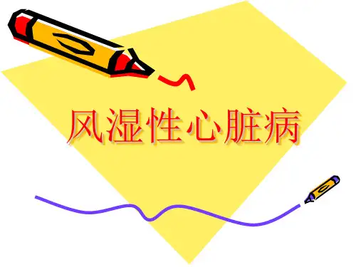 风湿性心脏病的护理查房-课件