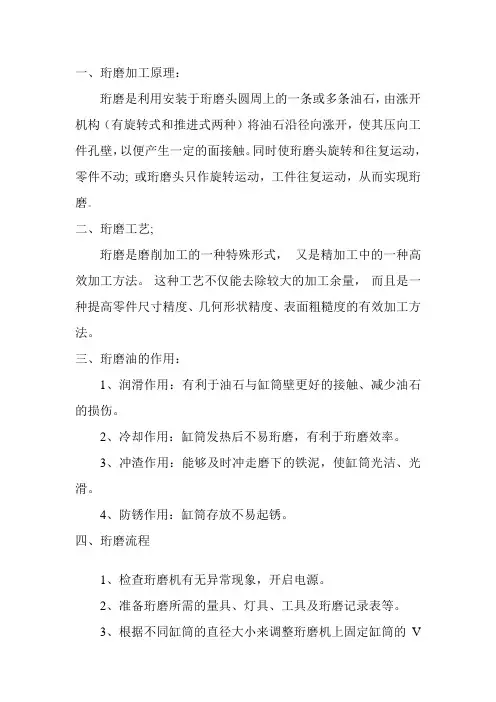 珩磨