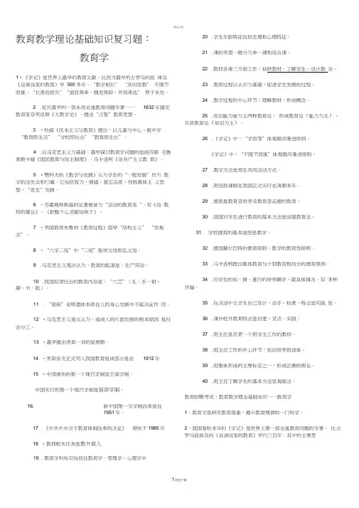 宁夏特岗教师招聘考试试题10份及答案