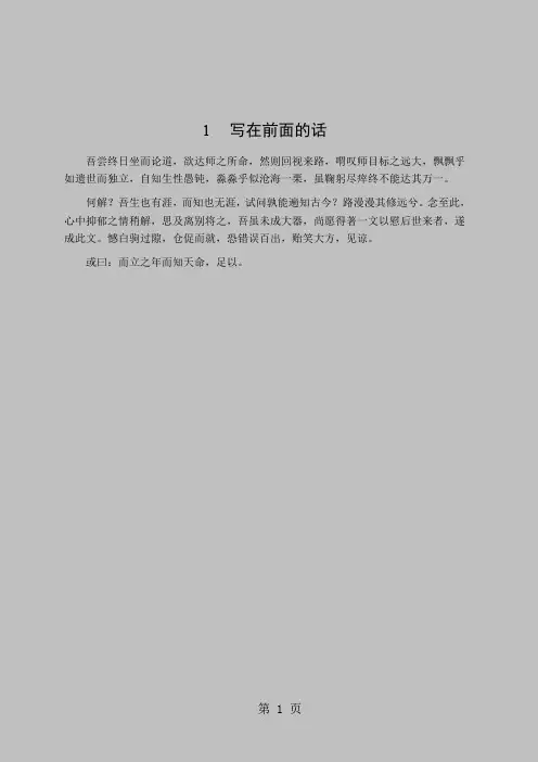 Midas抗震帮助共21页word资料