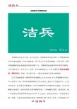 杀蟑胶饵灭蟑螂原理