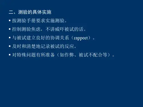 参照常模的分数解释