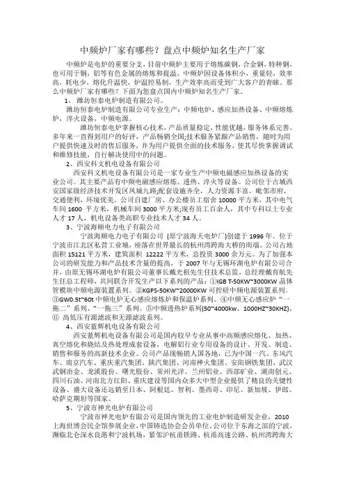 中频炉厂家有哪些