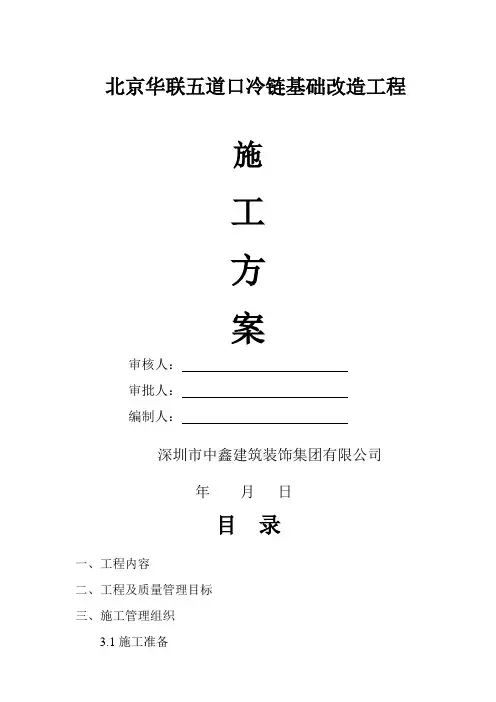 铝合金格栅钢结构外墙工程施工方案