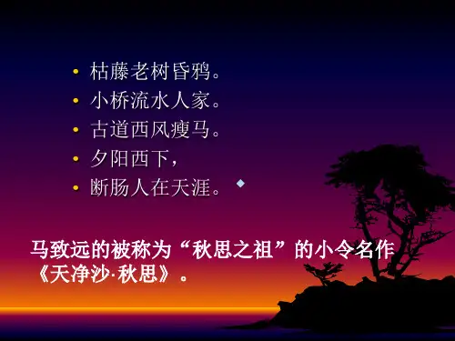 大学语文元明清戏曲