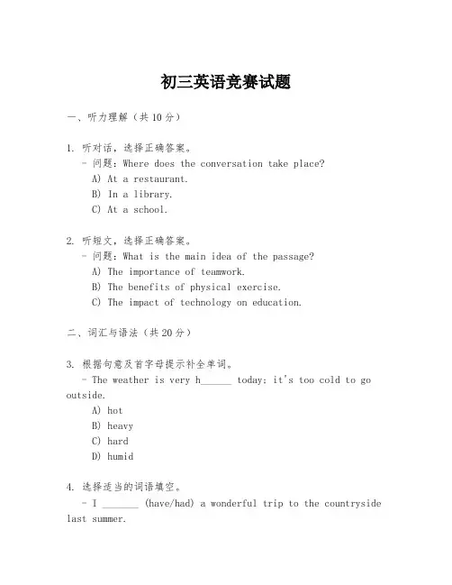 初三英语竞赛试题