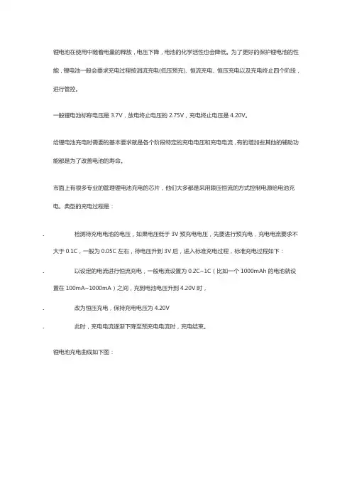 TP4057方案
