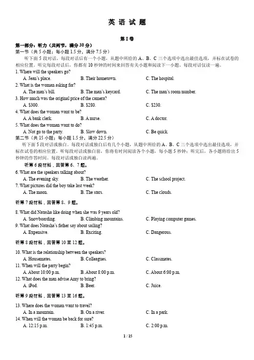 高二英语期中考试题(含答案).doc