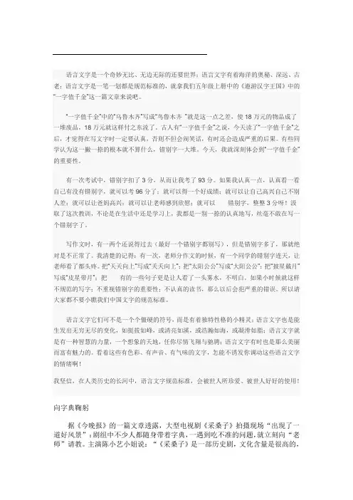 语言文字是一个奇妙无比
