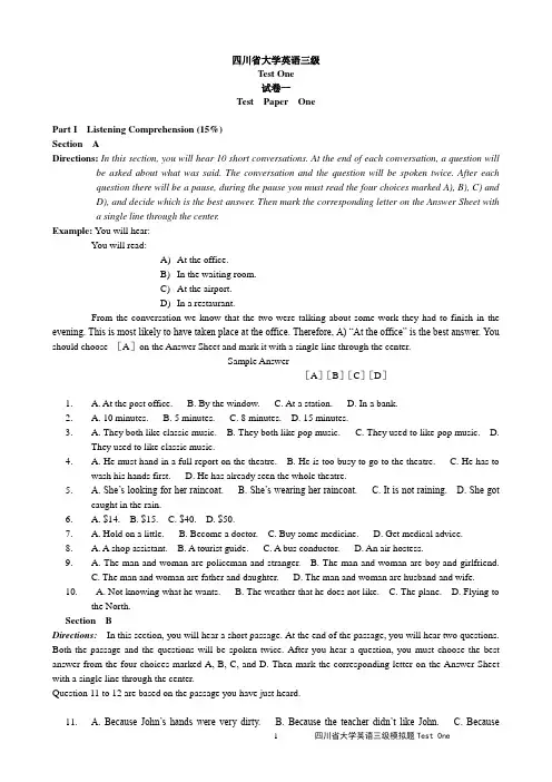 四川省大学英语三级考试模拟题Test One