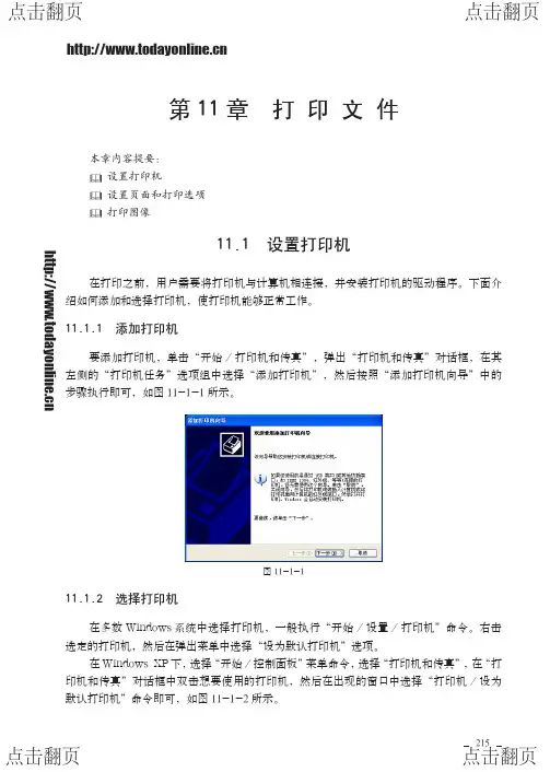 Photoshop CS4中文版教程 (11)打印文件