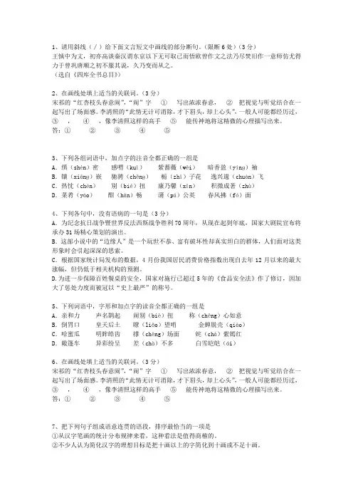 2013江苏省高考语文真题试卷理论考试试题及答案