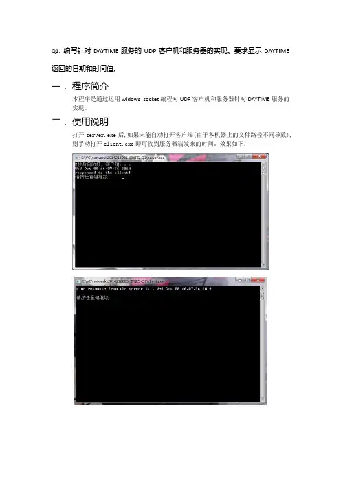 程序说明文档