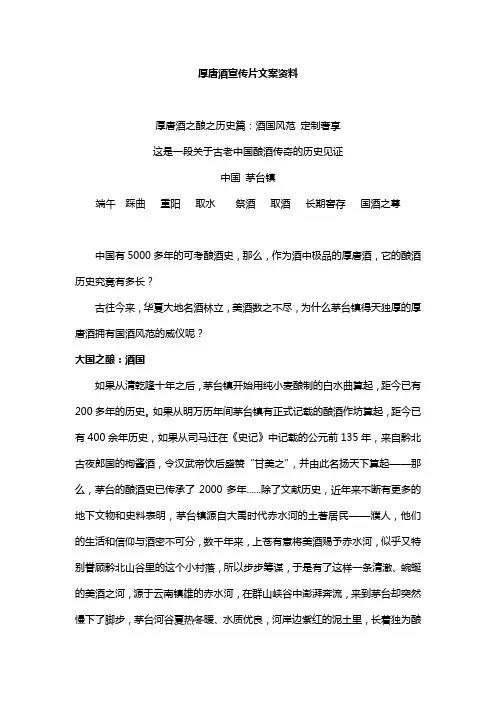 大国之酿完整篇