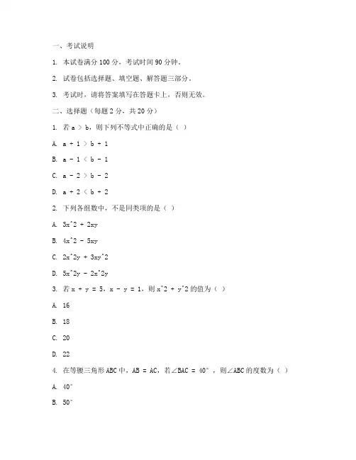 初中数学试卷模板