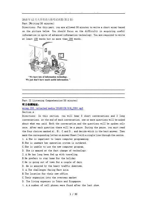2015年12月大学英语六级考试真题及答案(第二套).doc