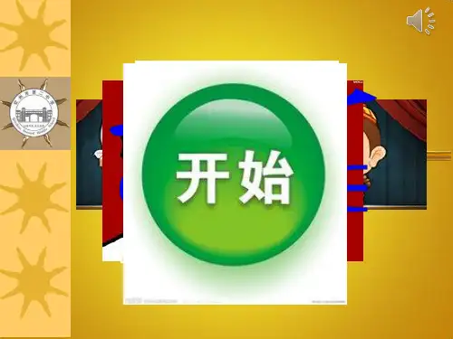 人教版初中七年级下册美术：《标志设计--我的班徽我设计》