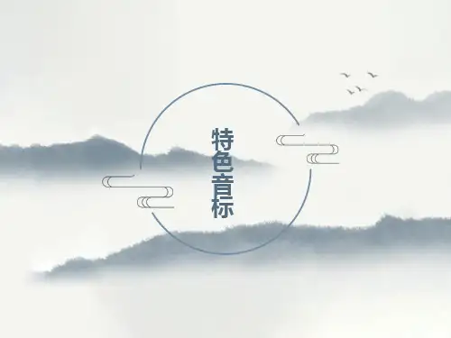 英语音标发音教学课件
