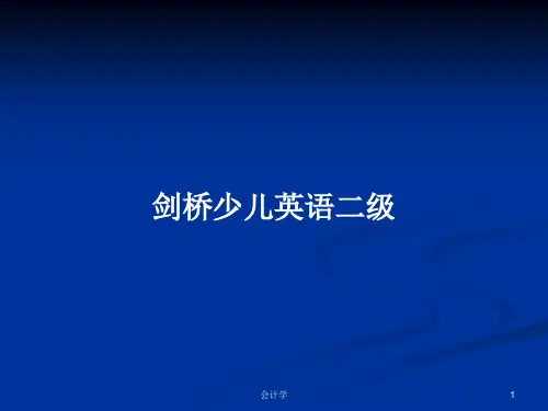 剑桥少儿英语二级PPT学习教案