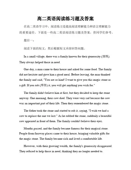 高二英语阅读练习题及答案