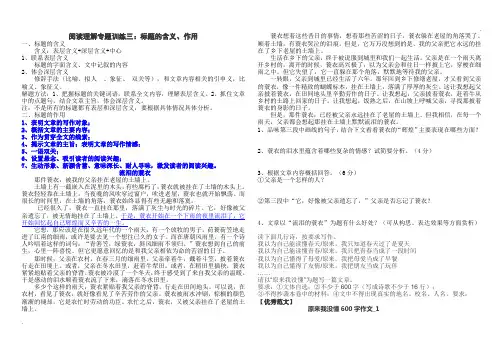 标题的含义与作用