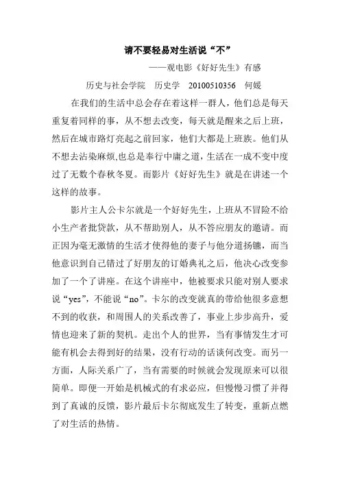 请不要轻易对生活说