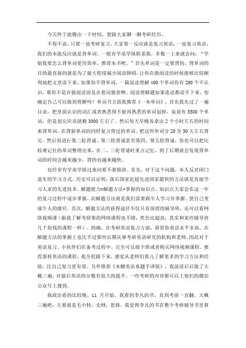 2021四川大学分析化学考研真题经验参考书