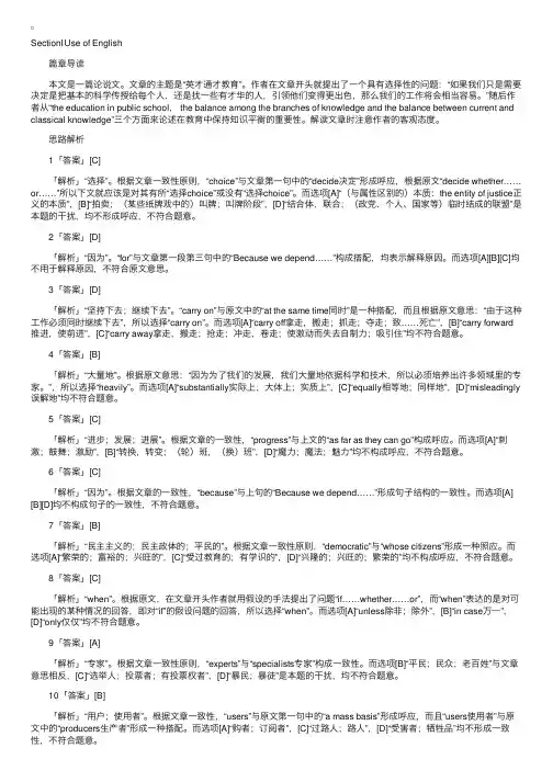 2006年考研英语答案解析和参考译文（二）