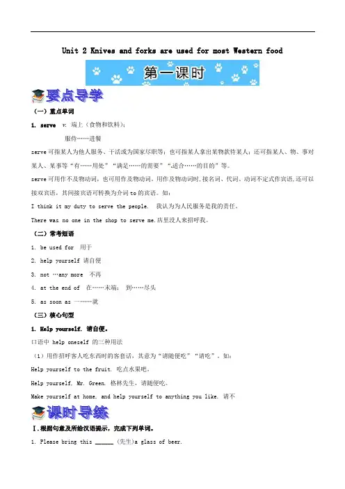 新外研版英语九年级下册Module 6 Unit 2导学案