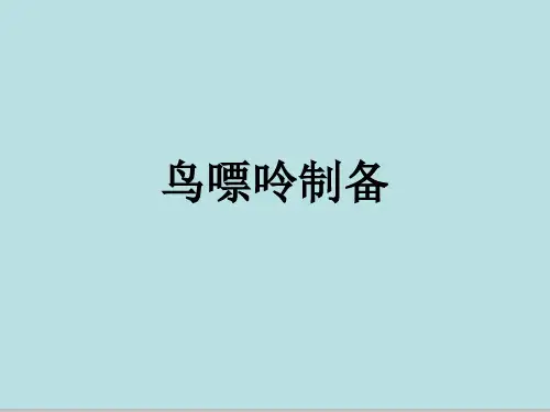 鸟嘌呤制备
