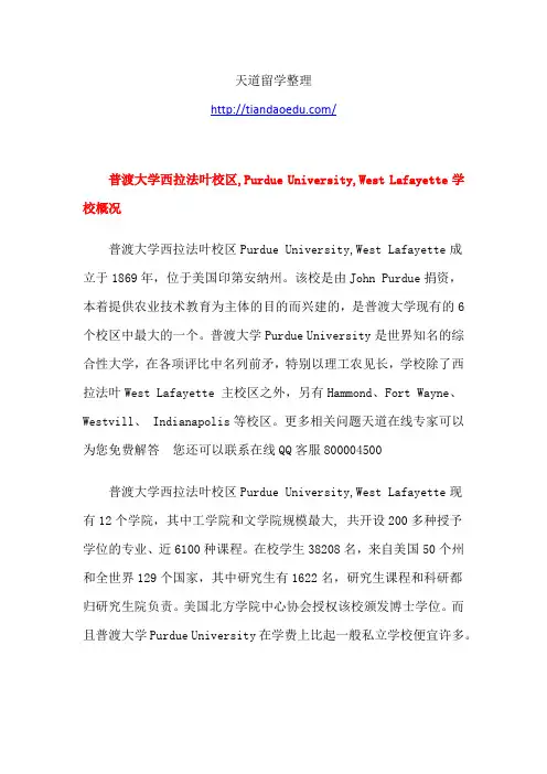 普渡大学