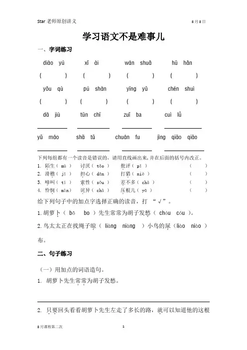 二升三阅读写作(5)