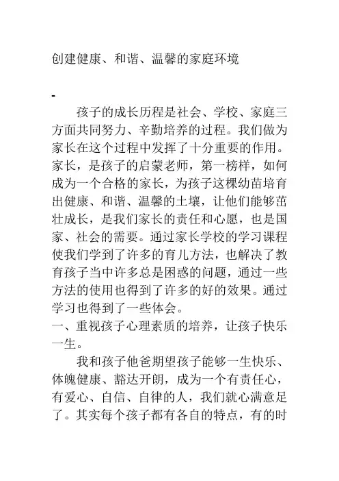 教育必须从娃娃抓起