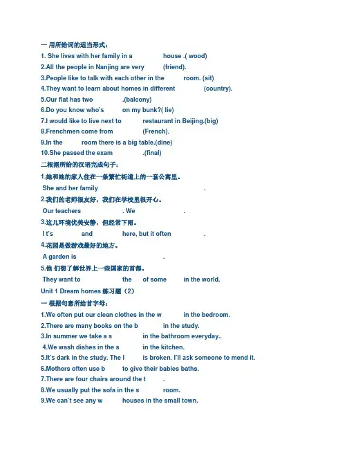 初一英语课课练答案